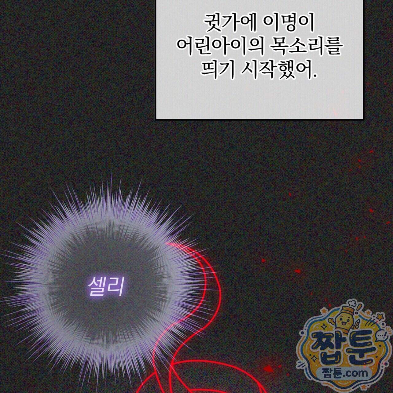 살인마는 갈색머리 영애를 노린다 20화 54