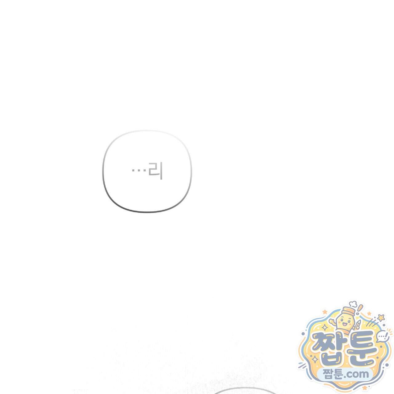 살인마는 갈색머리 영애를 노린다 20화 65
