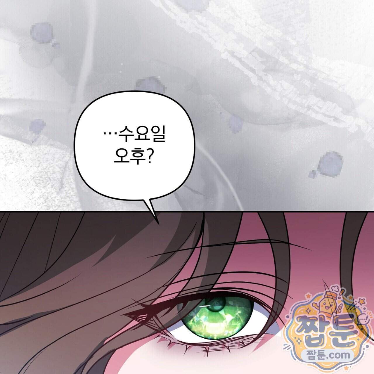 살인마는 갈색머리 영애를 노린다 20화 70