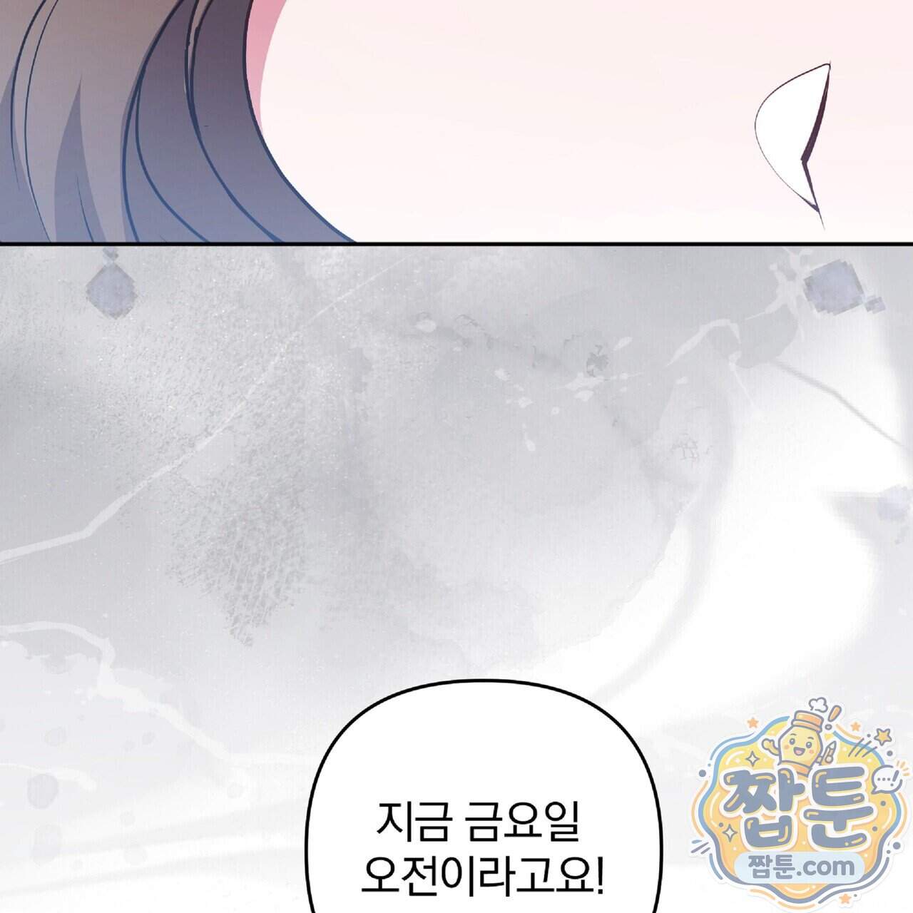 살인마는 갈색머리 영애를 노린다 20화 71