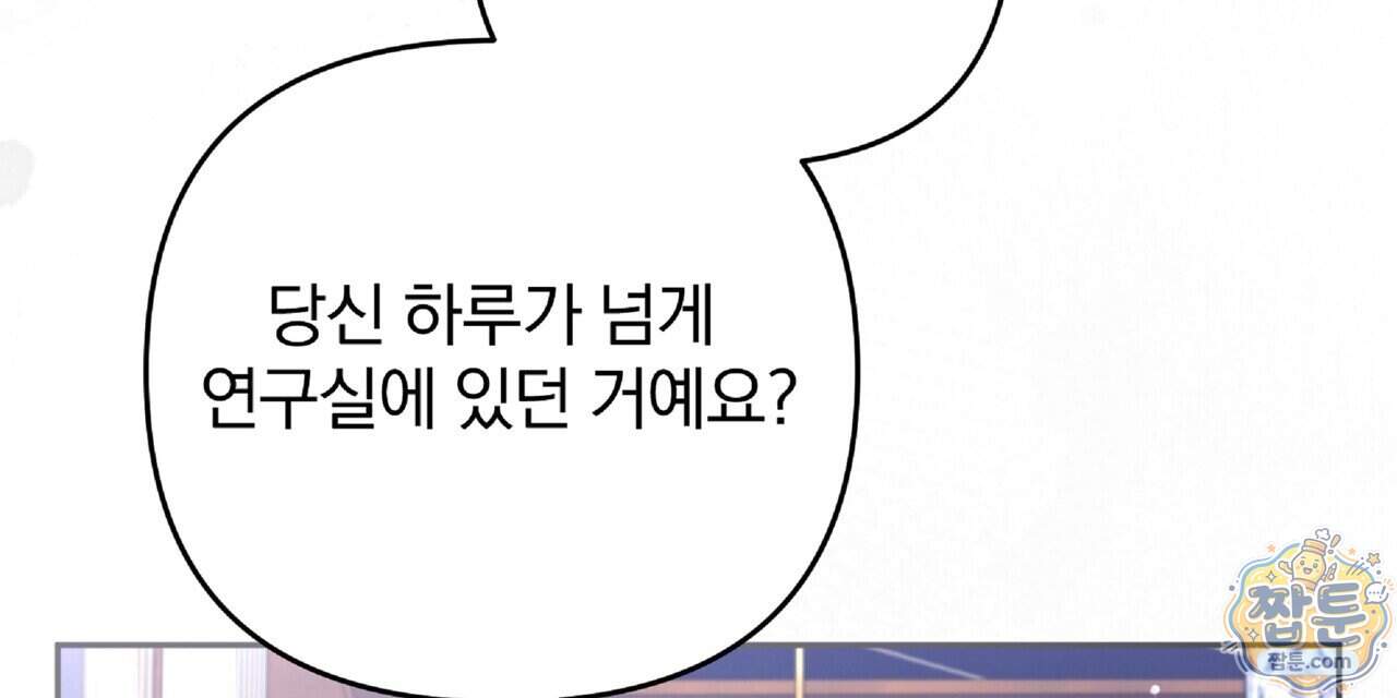 살인마는 갈색머리 영애를 노린다 20화 72