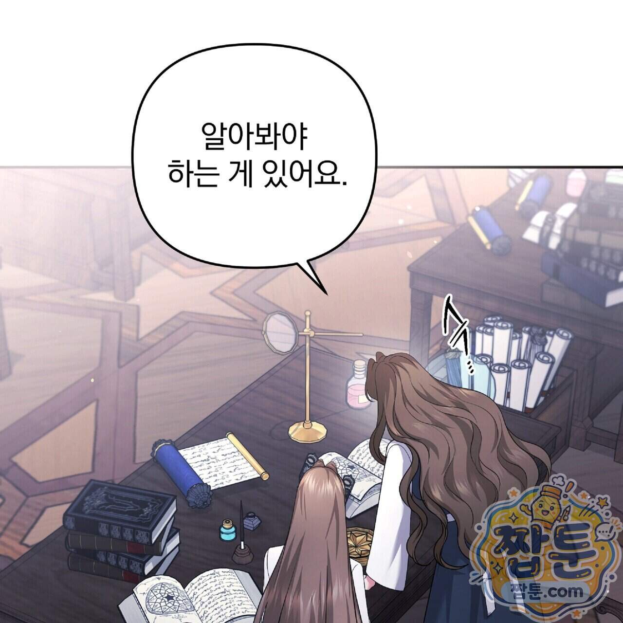 살인마는 갈색머리 영애를 노린다 20화 75