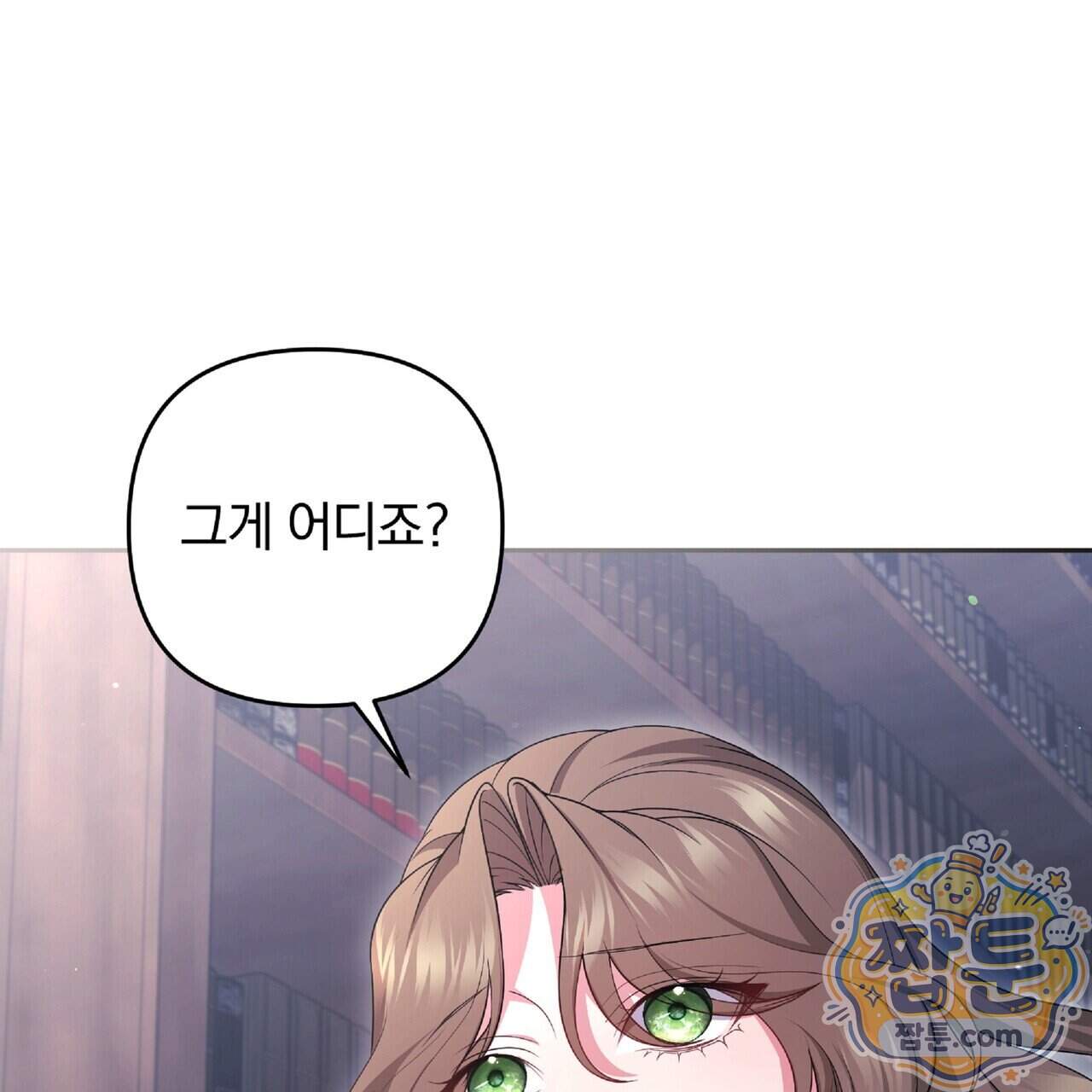 살인마는 갈색머리 영애를 노린다 20화 95