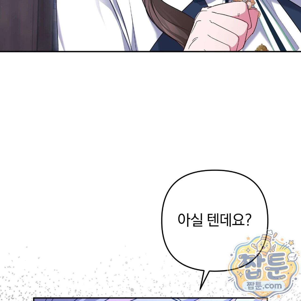 살인마는 갈색머리 영애를 노린다 20화 97