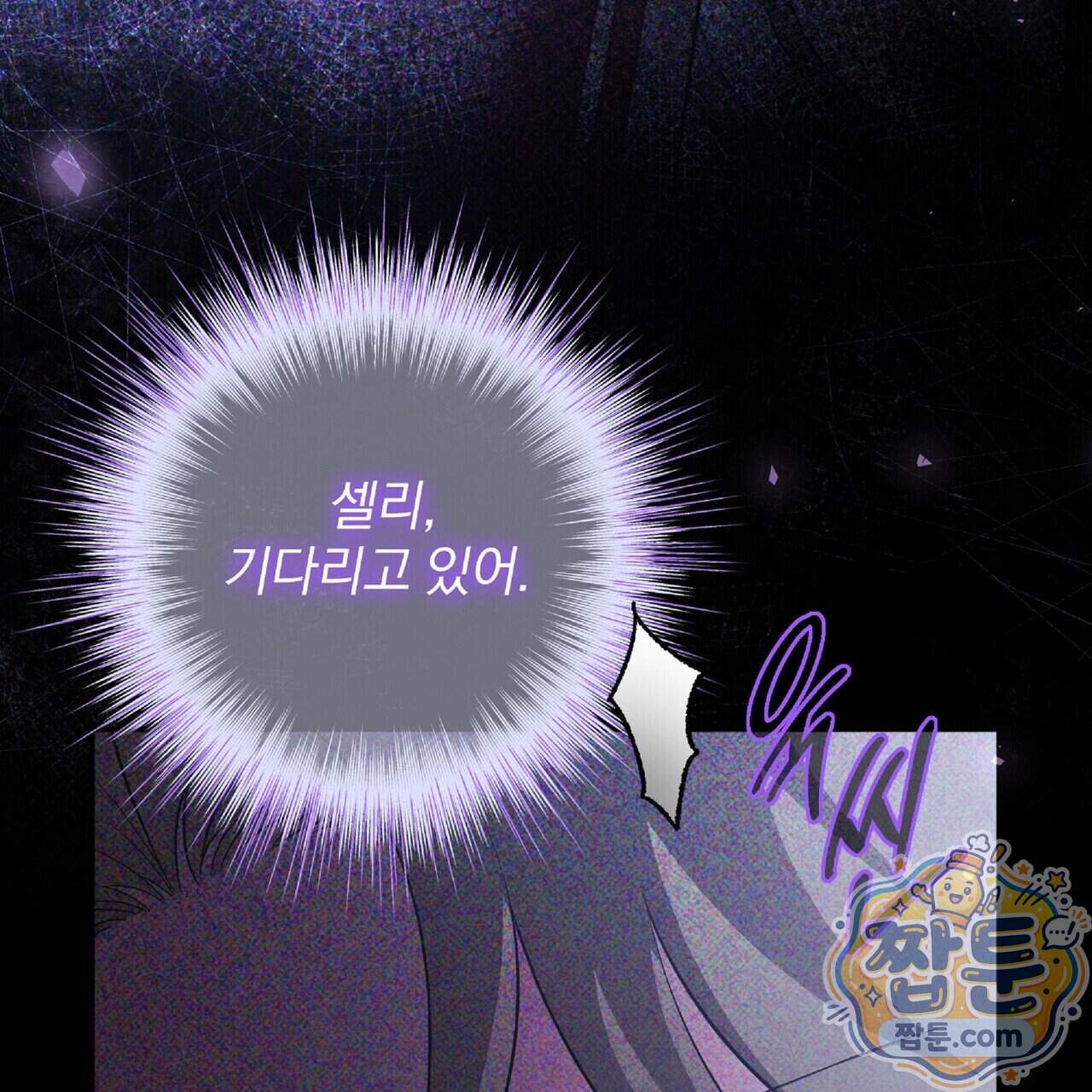 살인마는 갈색머리 영애를 노린다 20화 101
