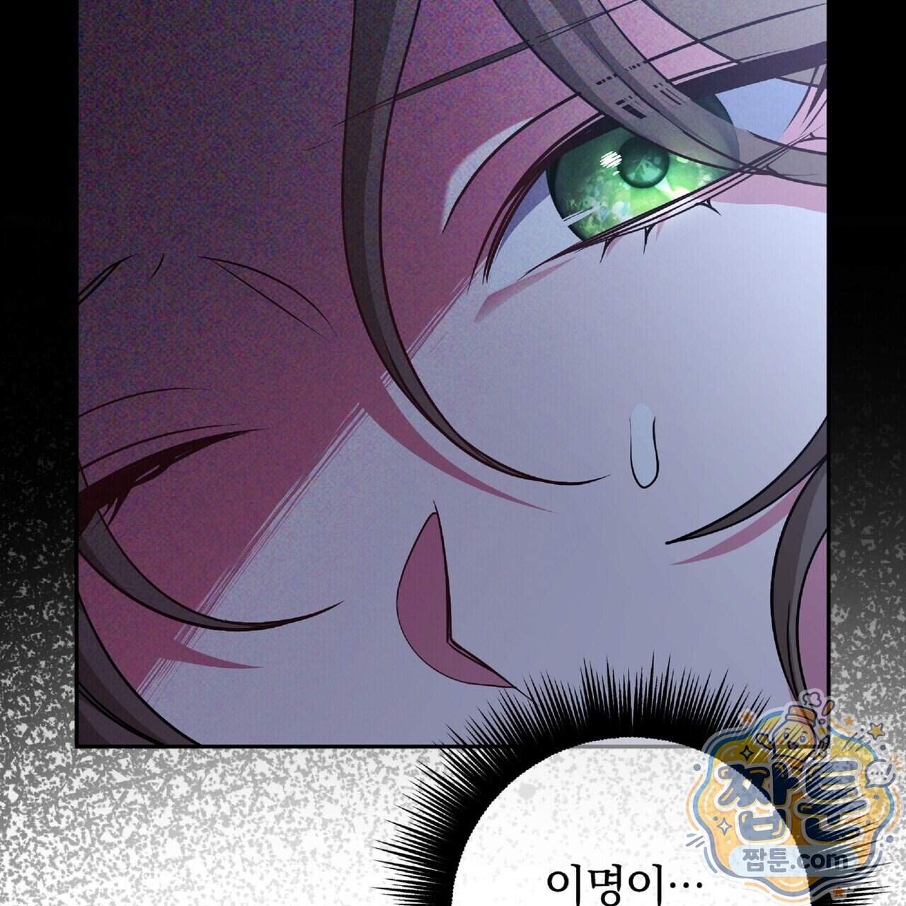 살인마는 갈색머리 영애를 노린다 20화 102