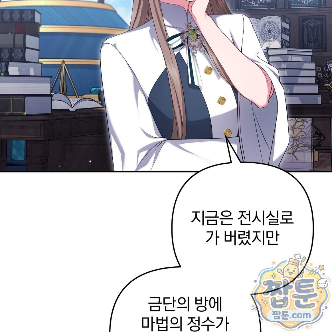 살인마는 갈색머리 영애를 노린다 20화 105
