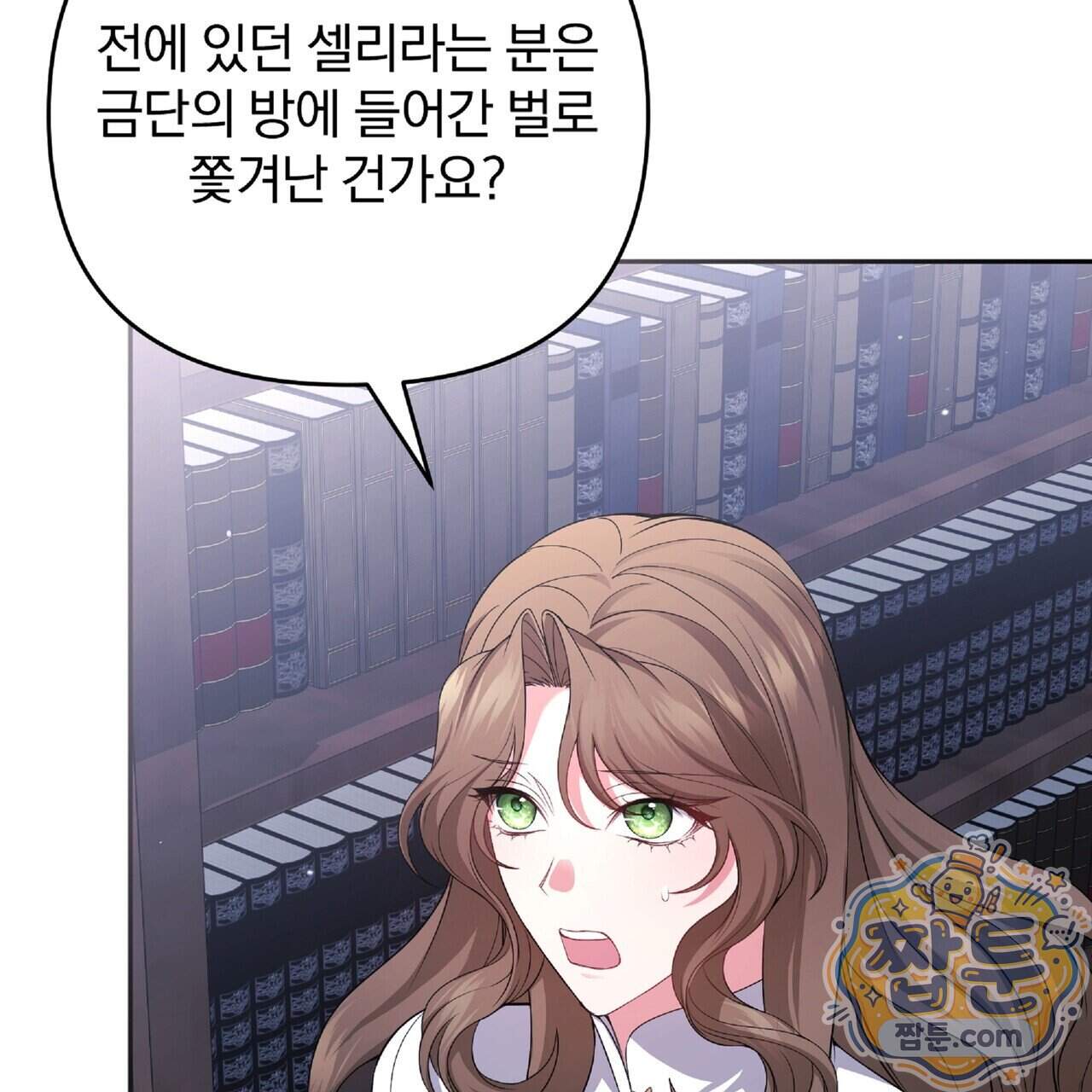 살인마는 갈색머리 영애를 노린다 20화 107