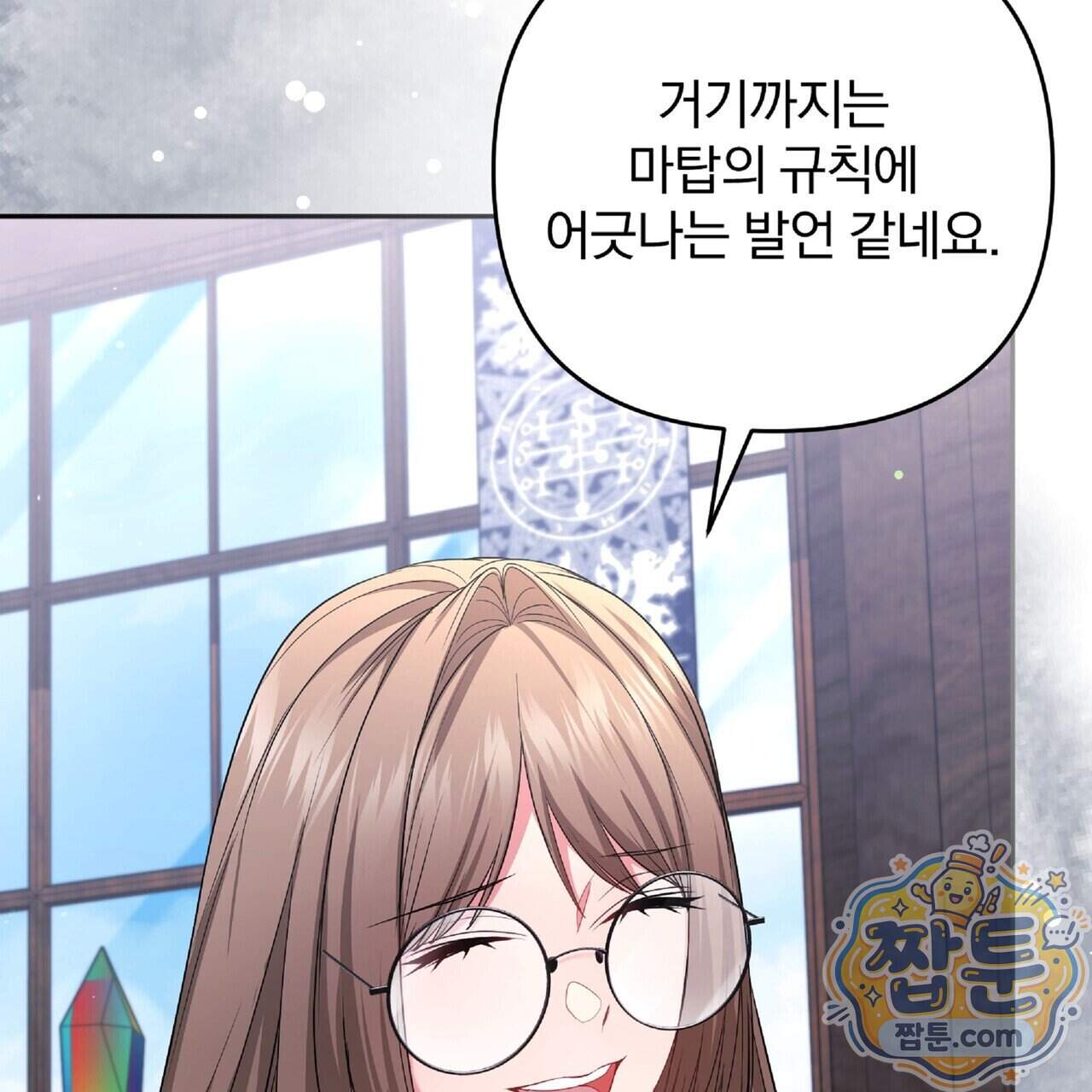 살인마는 갈색머리 영애를 노린다 20화 109