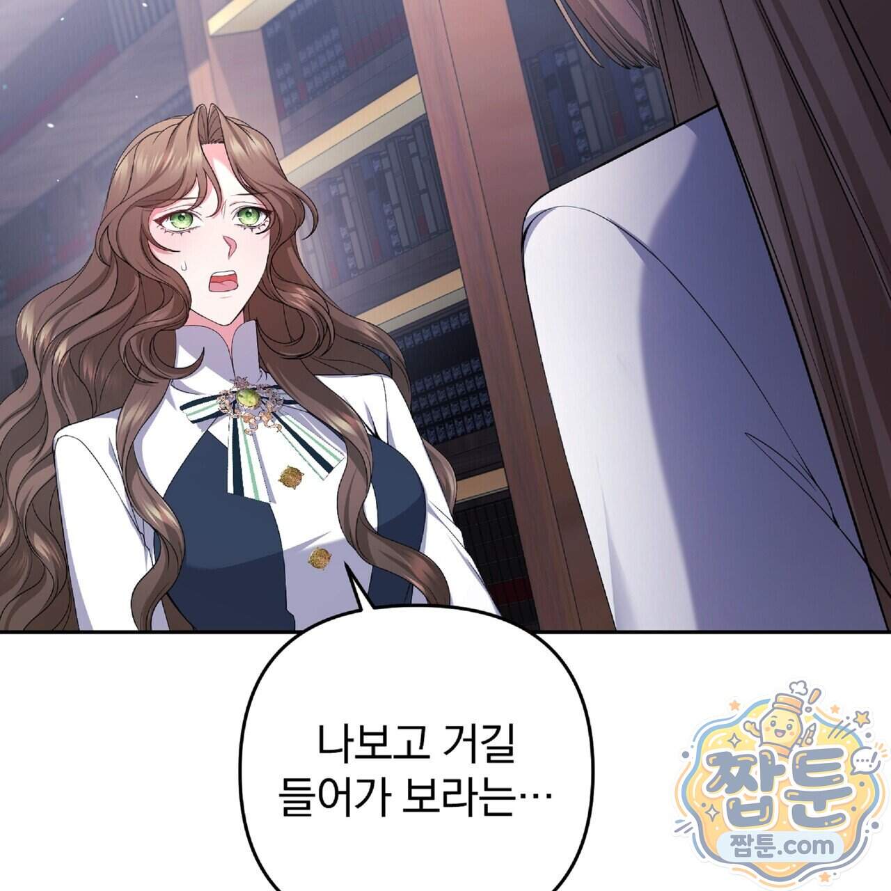 살인마는 갈색머리 영애를 노린다 20화 115