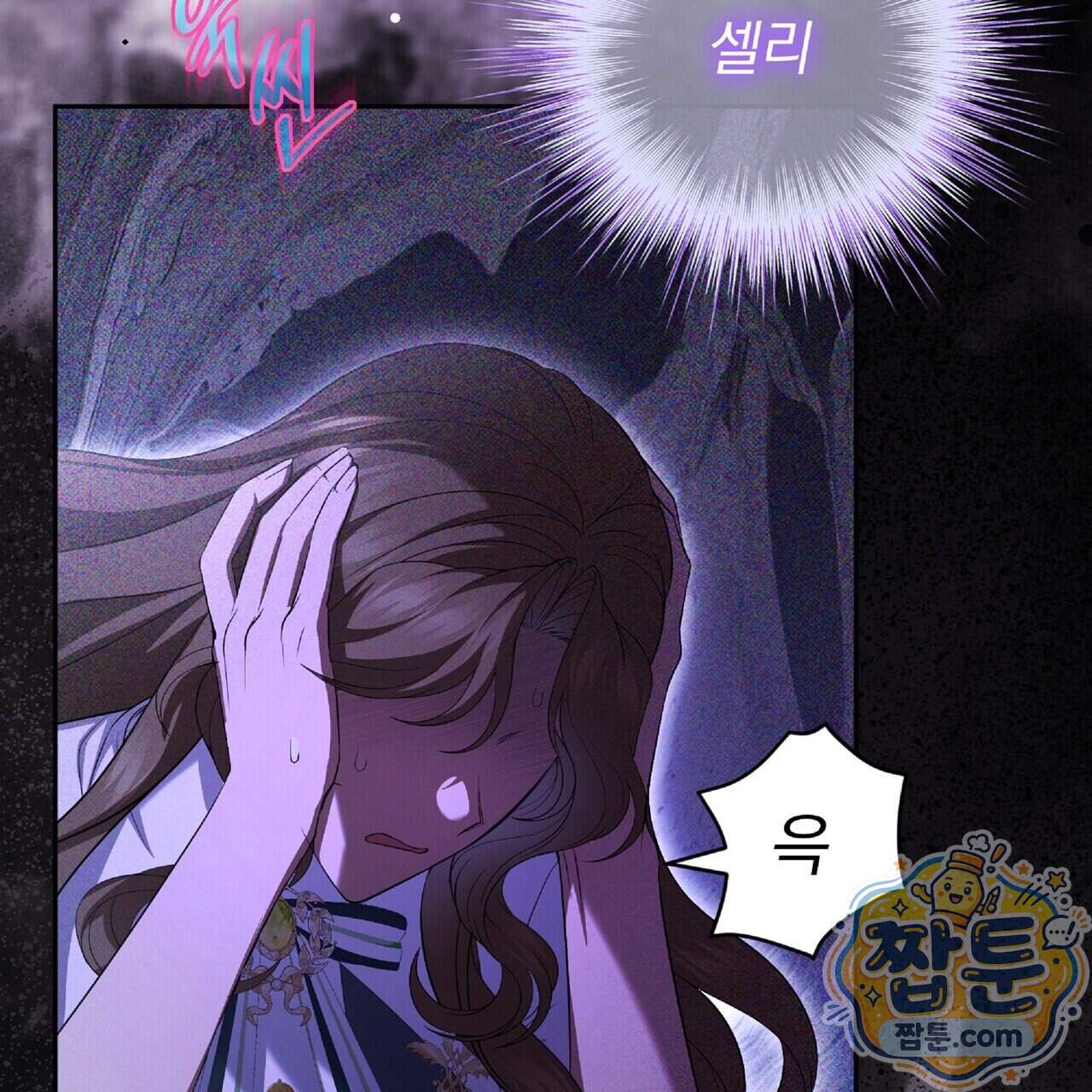 살인마는 갈색머리 영애를 노린다 20화 117