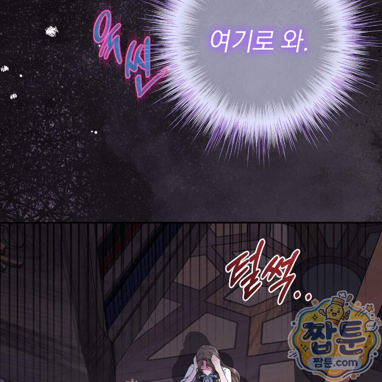 살인마는 갈색머리 영애를 노린다 20화 119