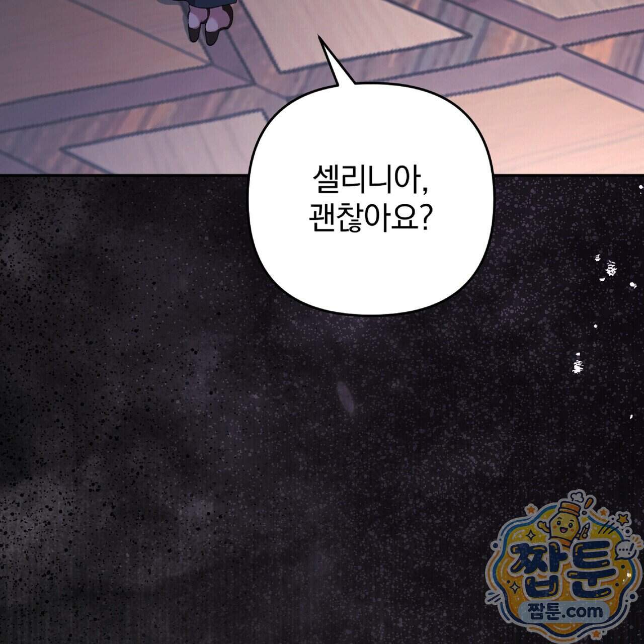 살인마는 갈색머리 영애를 노린다 20화 121