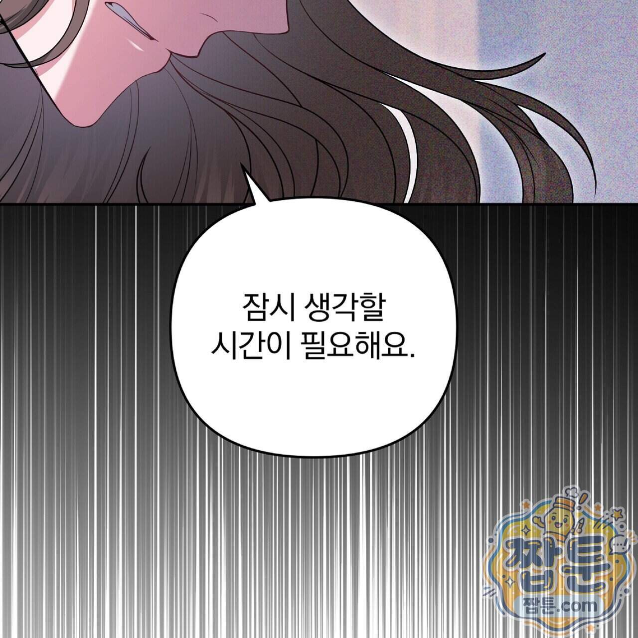 살인마는 갈색머리 영애를 노린다 20화 123