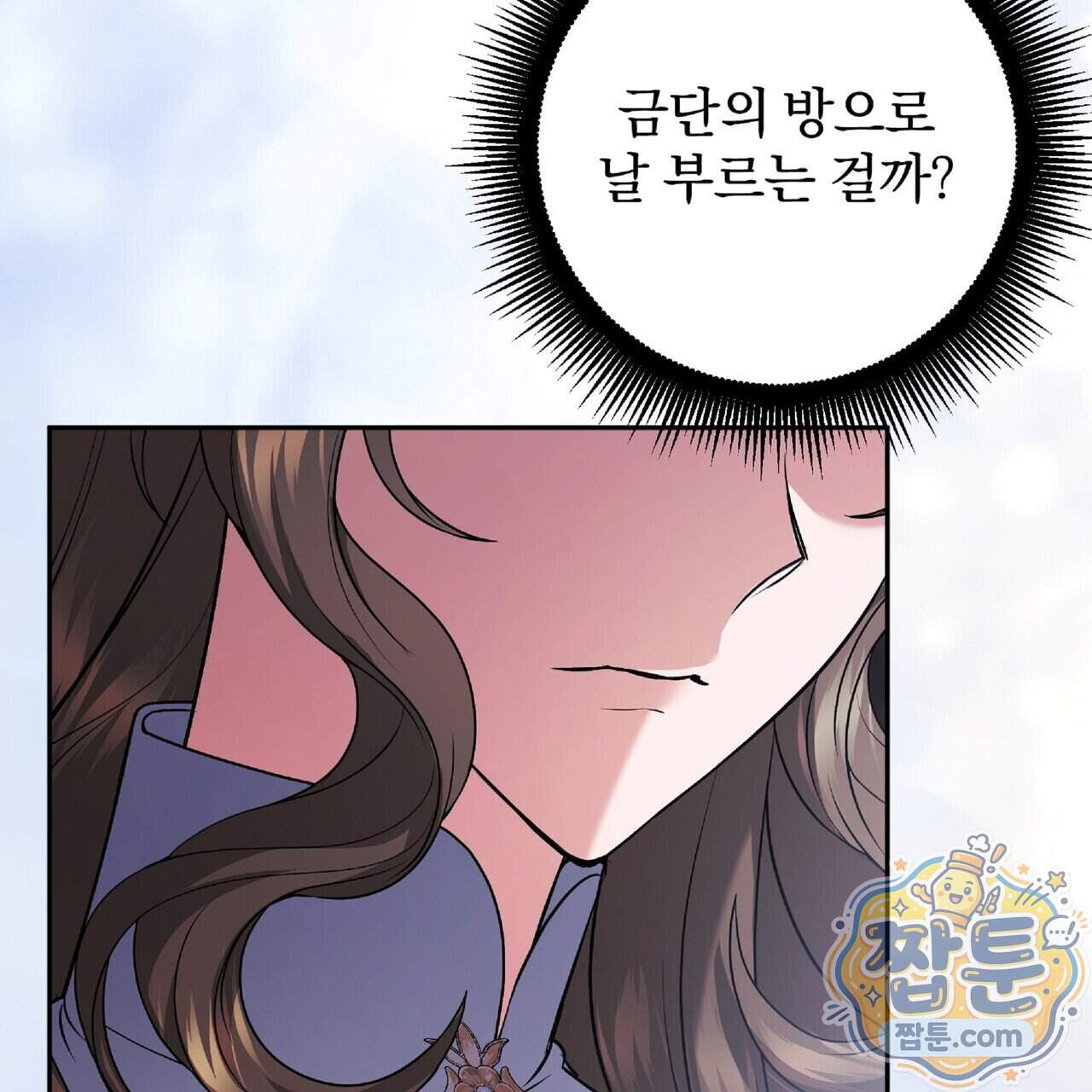 살인마는 갈색머리 영애를 노린다 20화 127