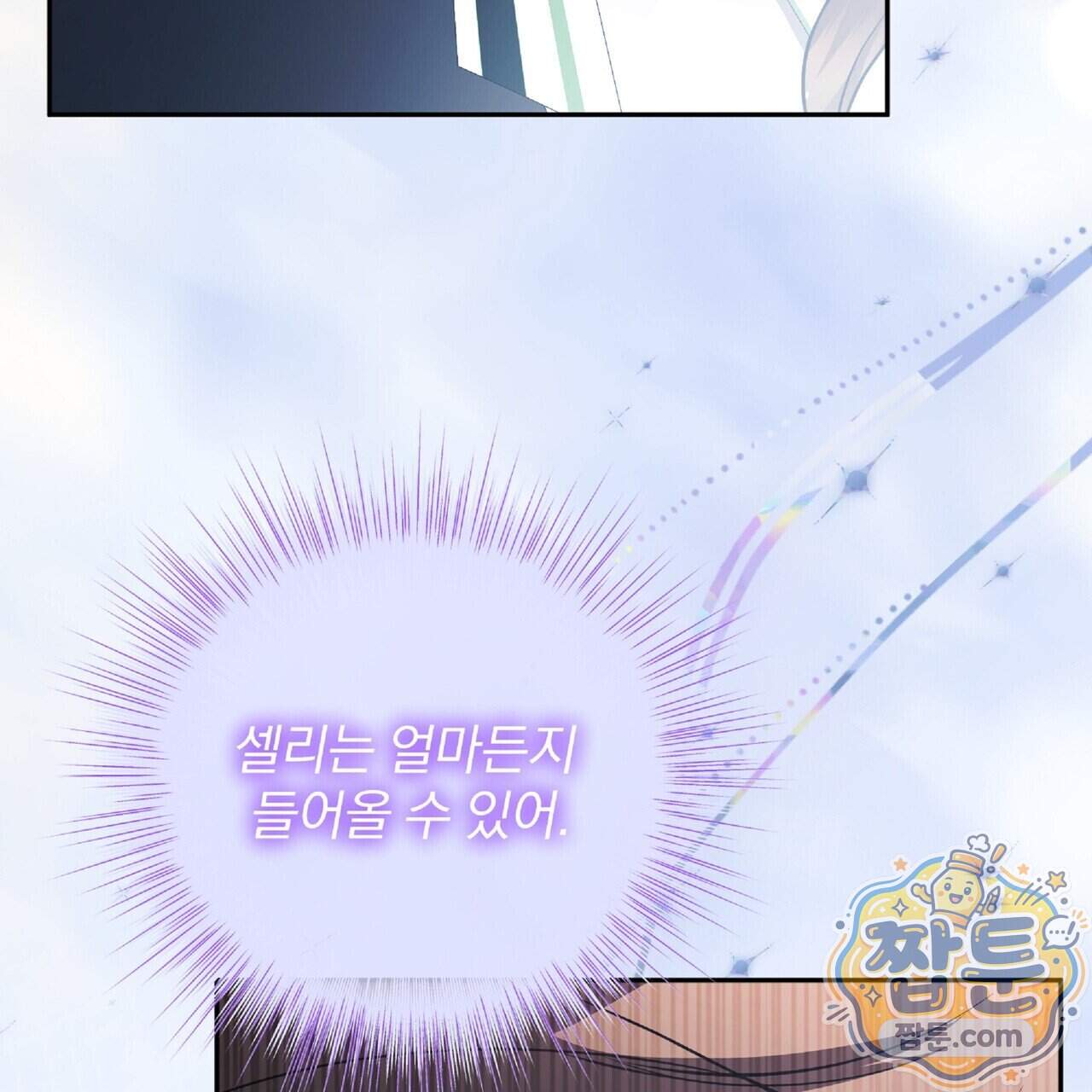살인마는 갈색머리 영애를 노린다 20화 129
