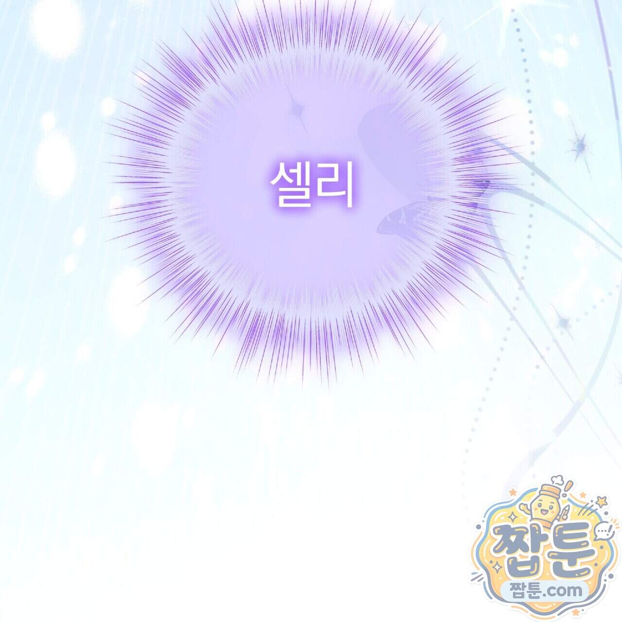 살인마는 갈색머리 영애를 노린다 20화 133