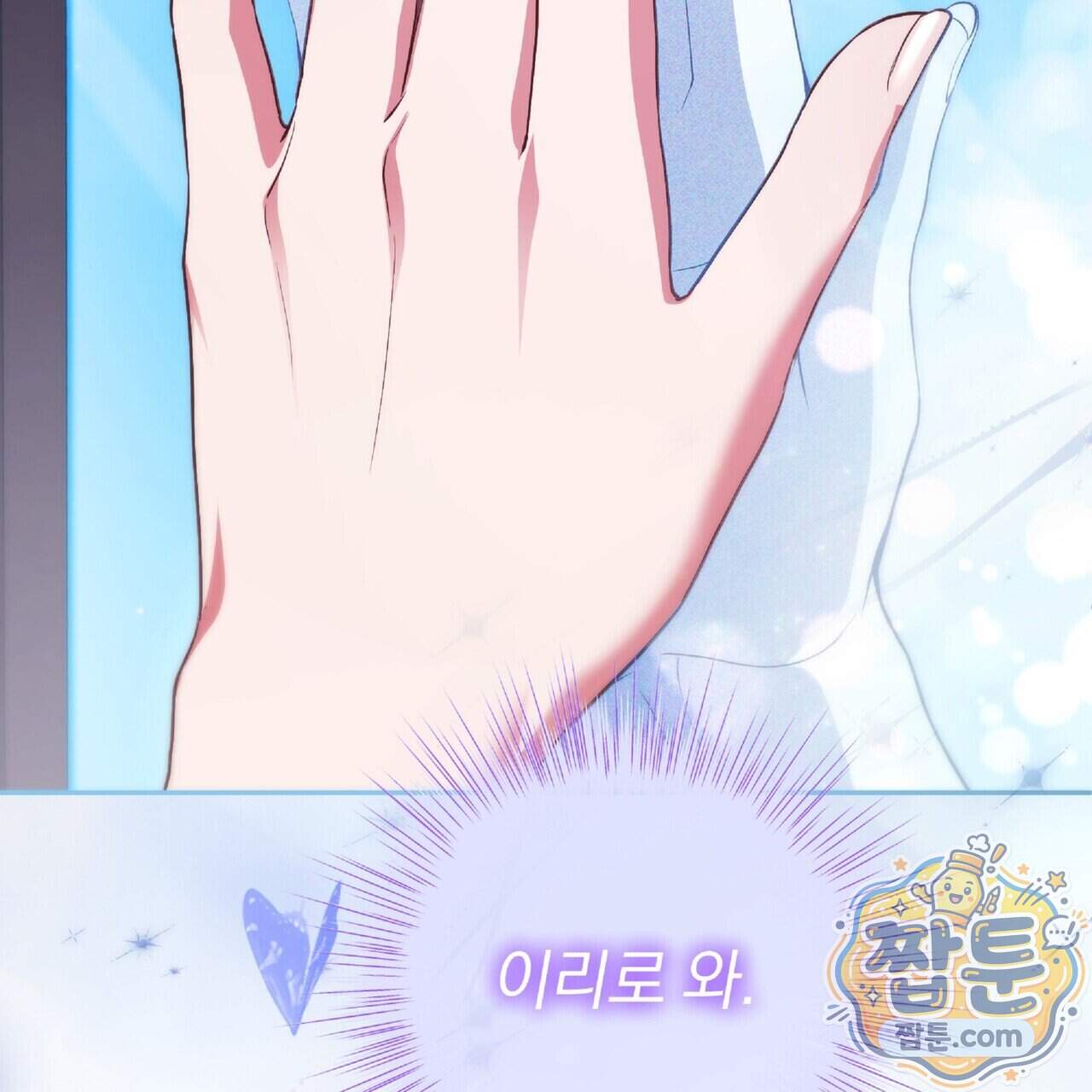 살인마는 갈색머리 영애를 노린다 20화 142