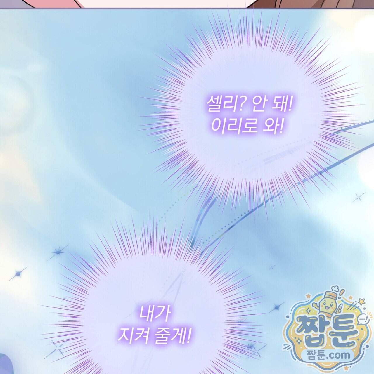 살인마는 갈색머리 영애를 노린다 20화 146
