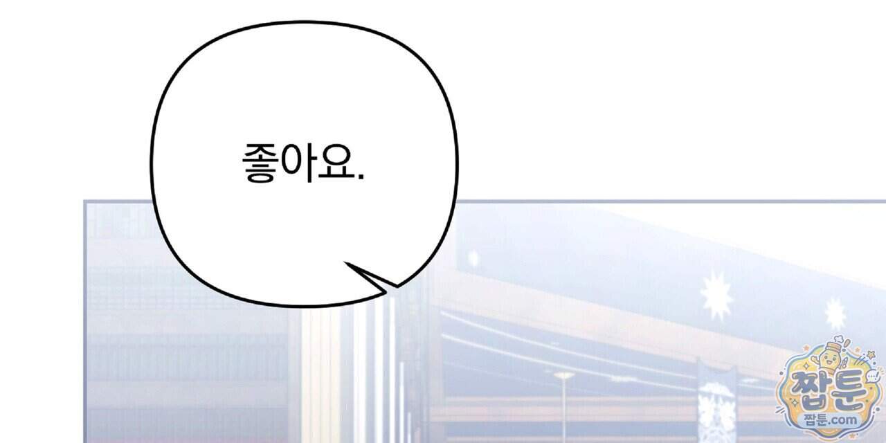 살인마는 갈색머리 영애를 노린다 20화 152