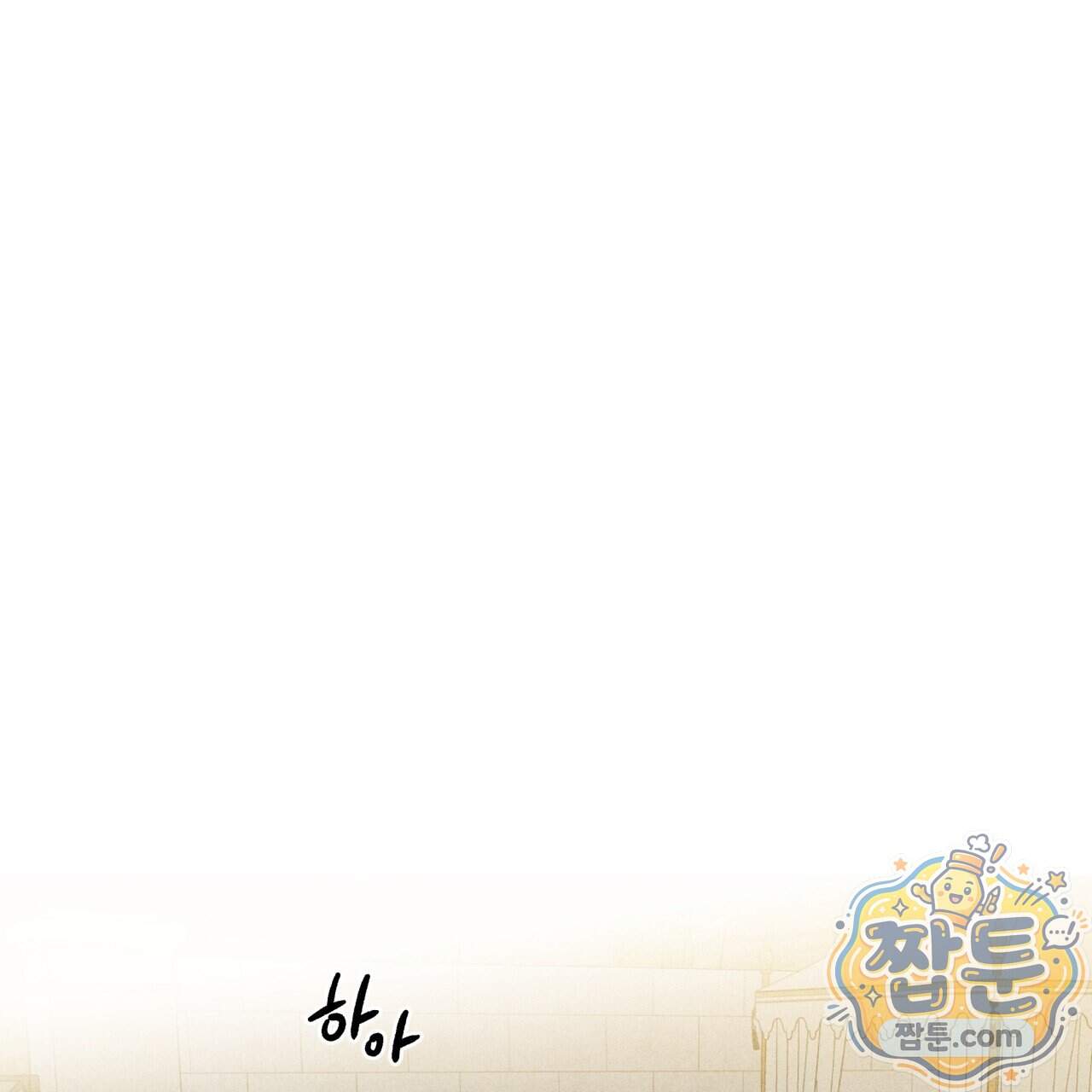 사랑은 달이 뜬 밤 찾아온다 24화 1