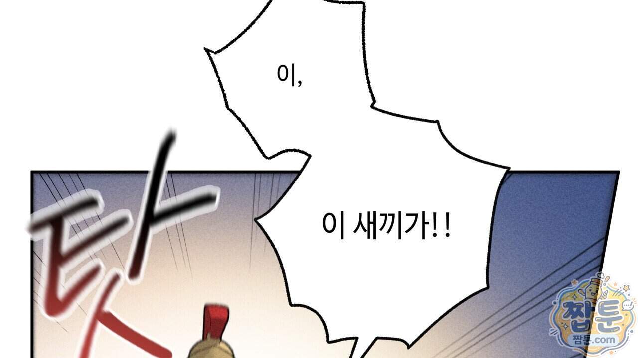 사랑은 달이 뜬 밤 찾아온다 24화 6