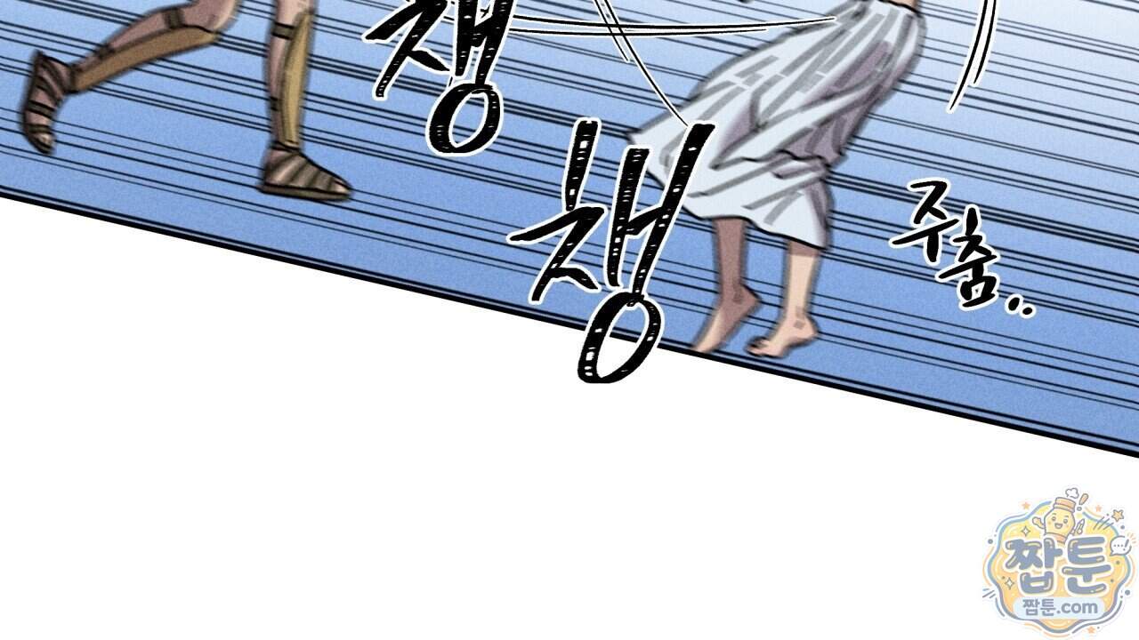 사랑은 달이 뜬 밤 찾아온다 24화 14
