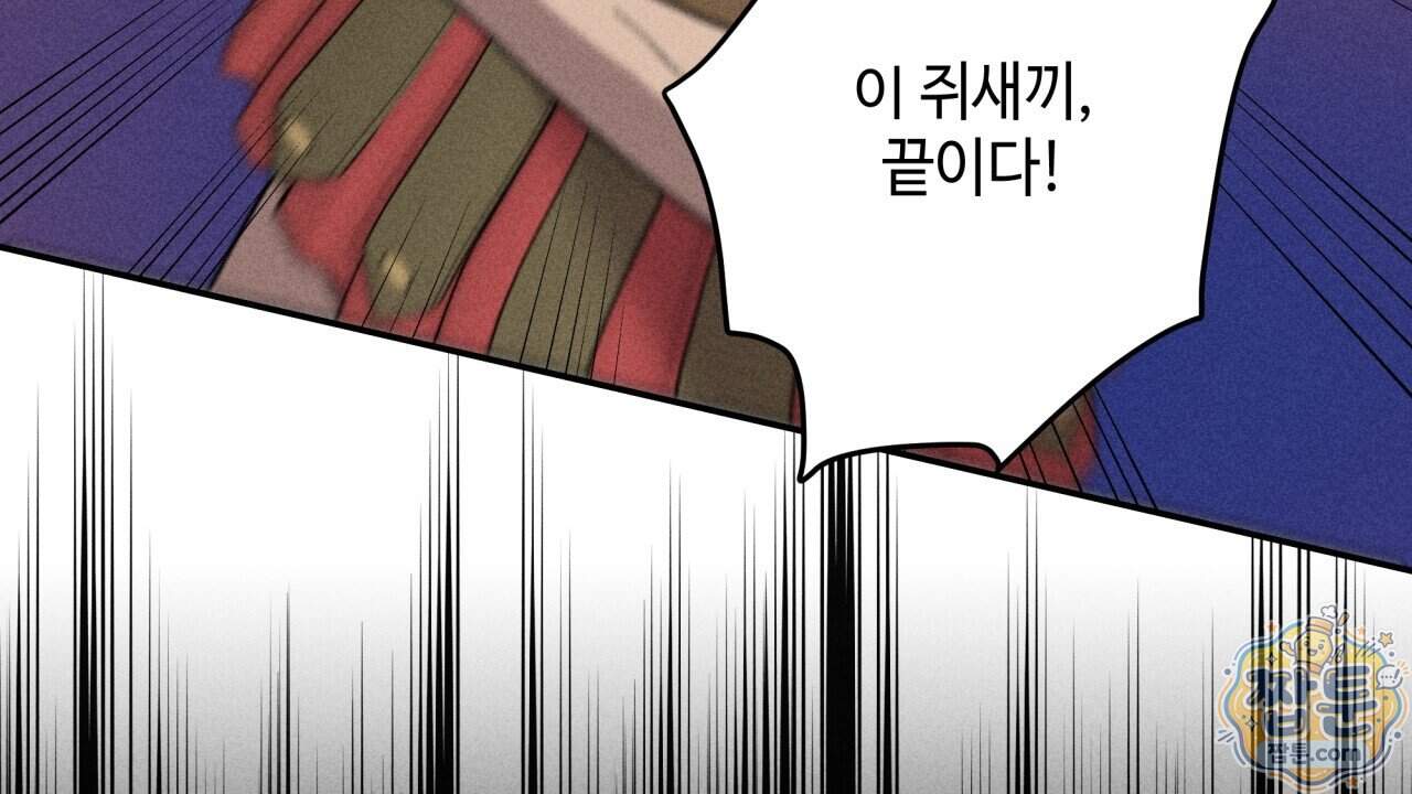 사랑은 달이 뜬 밤 찾아온다 24화 16