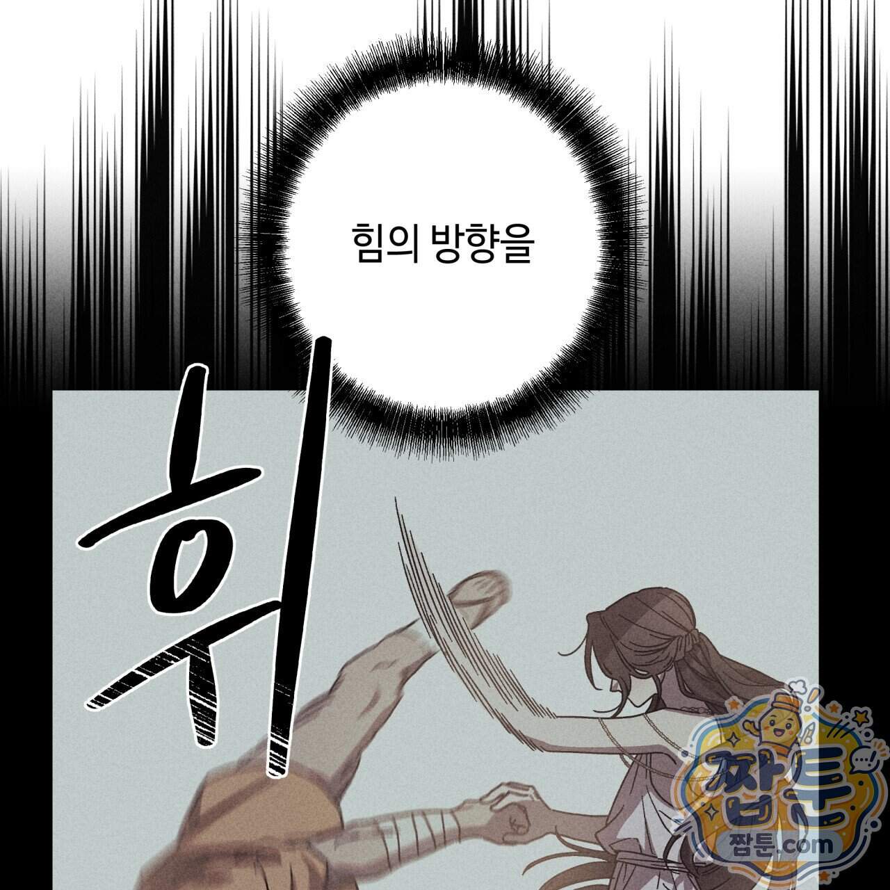 사랑은 달이 뜬 밤 찾아온다 24화 21