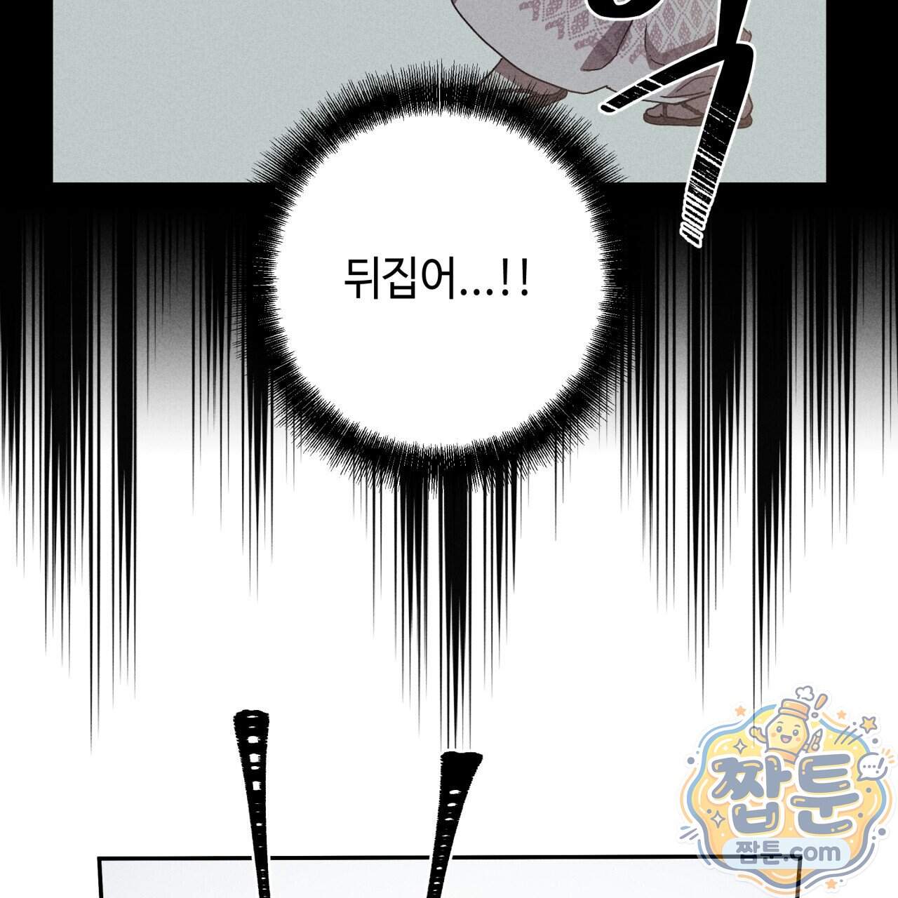 사랑은 달이 뜬 밤 찾아온다 24화 23