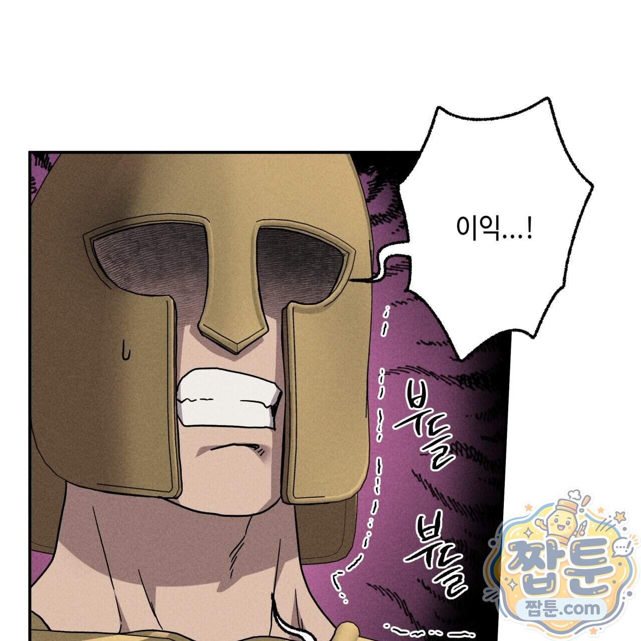 사랑은 달이 뜬 밤 찾아온다 24화 35