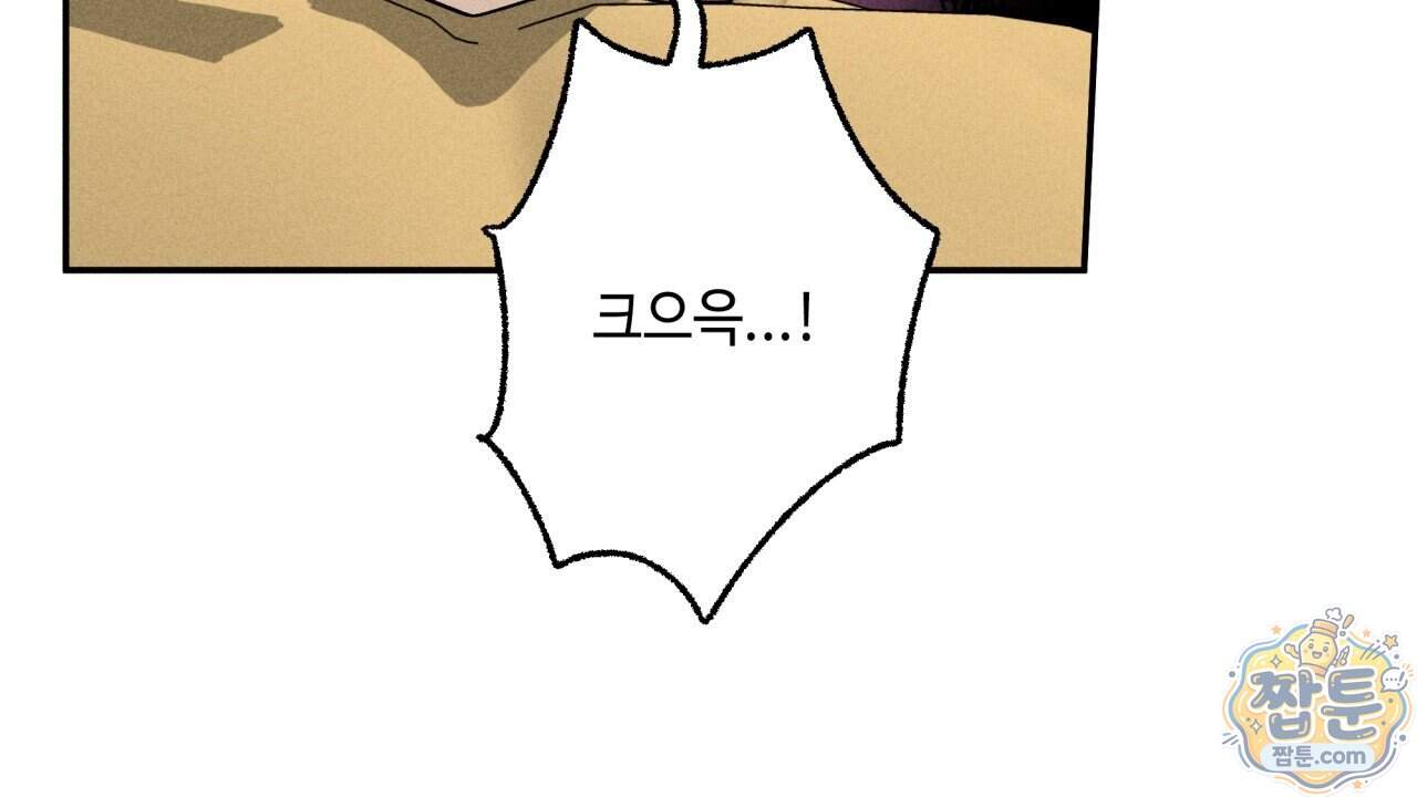 사랑은 달이 뜬 밤 찾아온다 24화 36