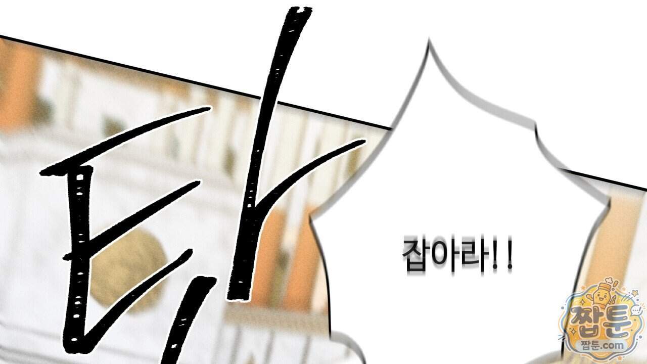 사랑은 달이 뜬 밤 찾아온다 24화 44