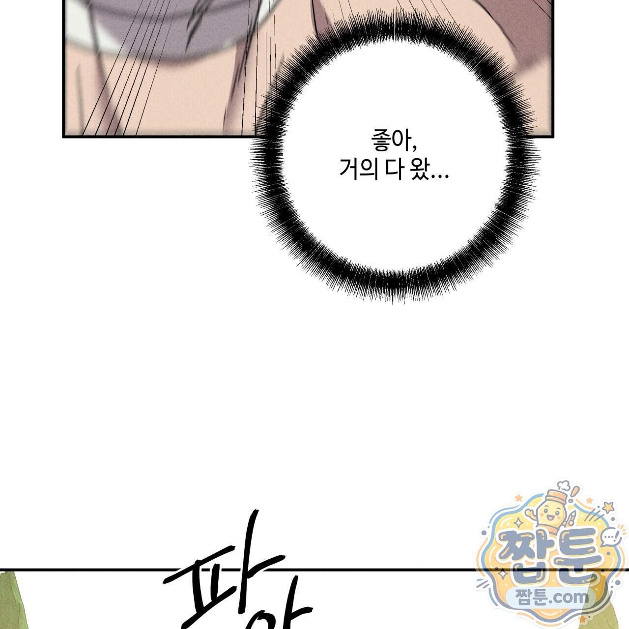 사랑은 달이 뜬 밤 찾아온다 24화 51
