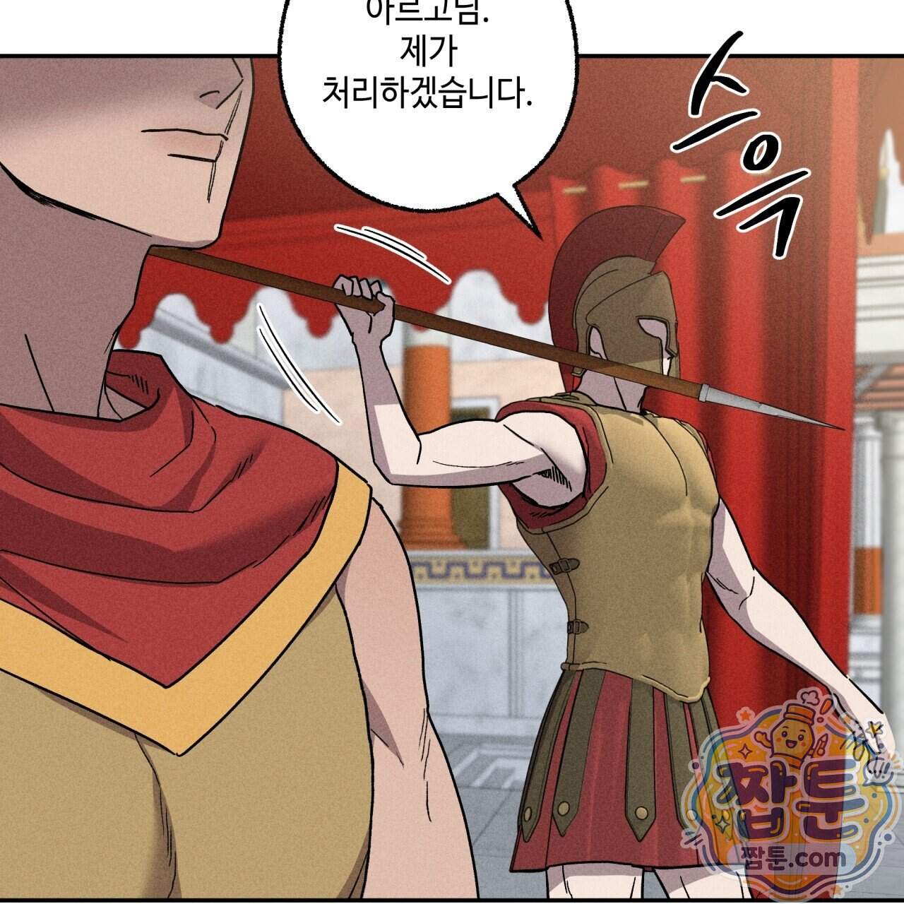 사랑은 달이 뜬 밤 찾아온다 24화 65