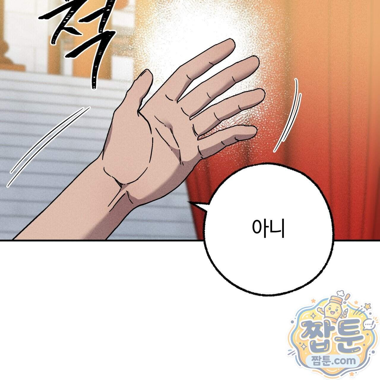사랑은 달이 뜬 밤 찾아온다 24화 67