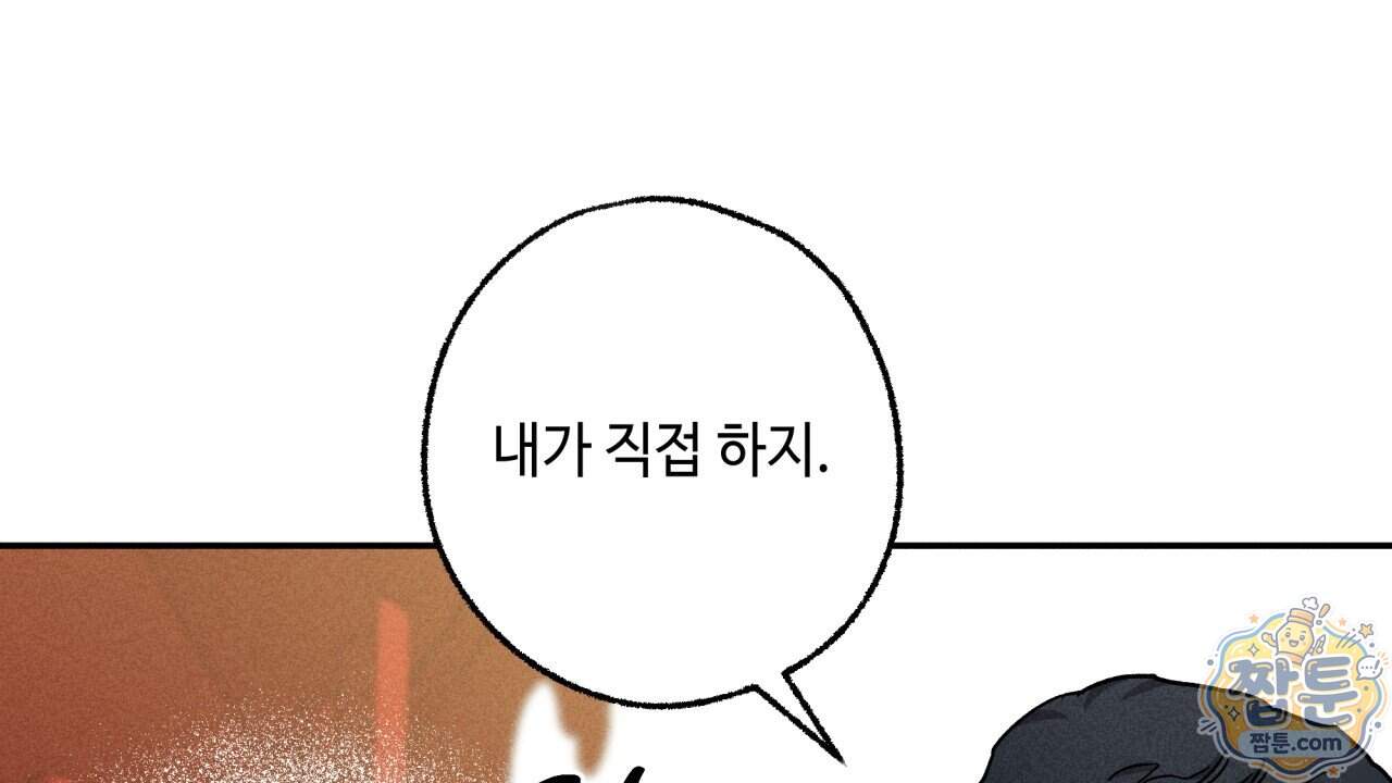 사랑은 달이 뜬 밤 찾아온다 24화 68