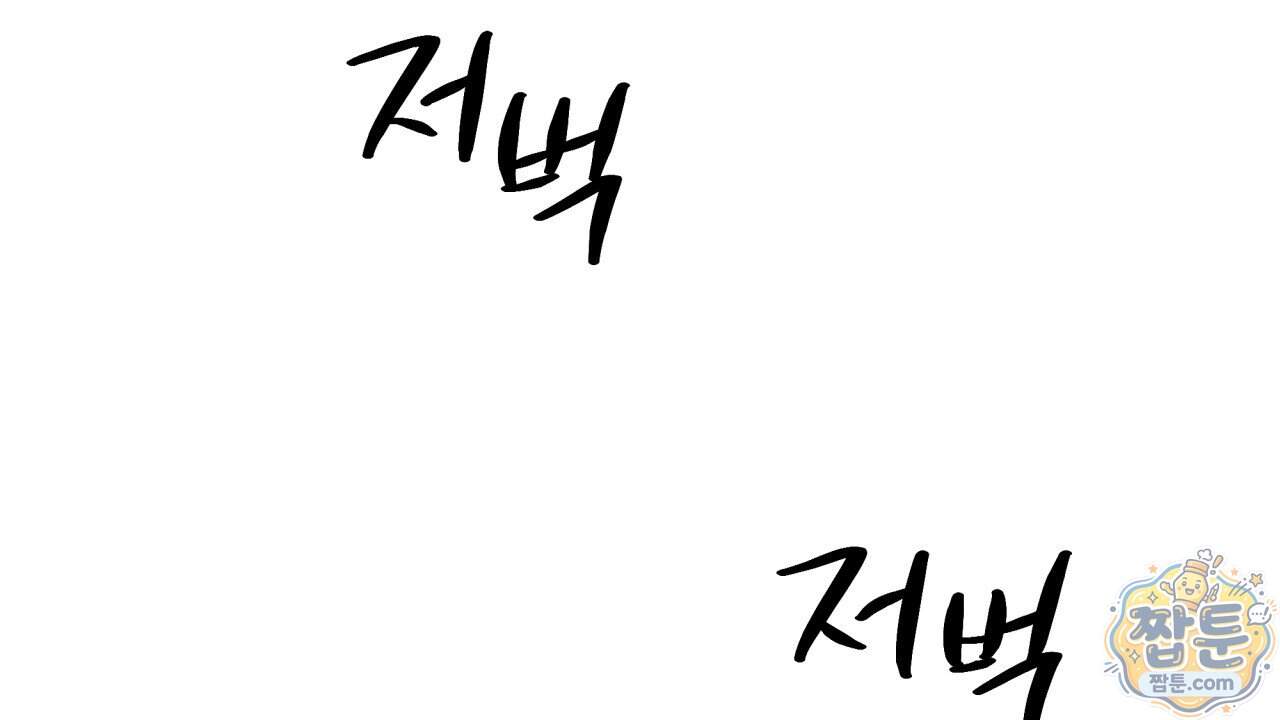사랑은 달이 뜬 밤 찾아온다 24화 70