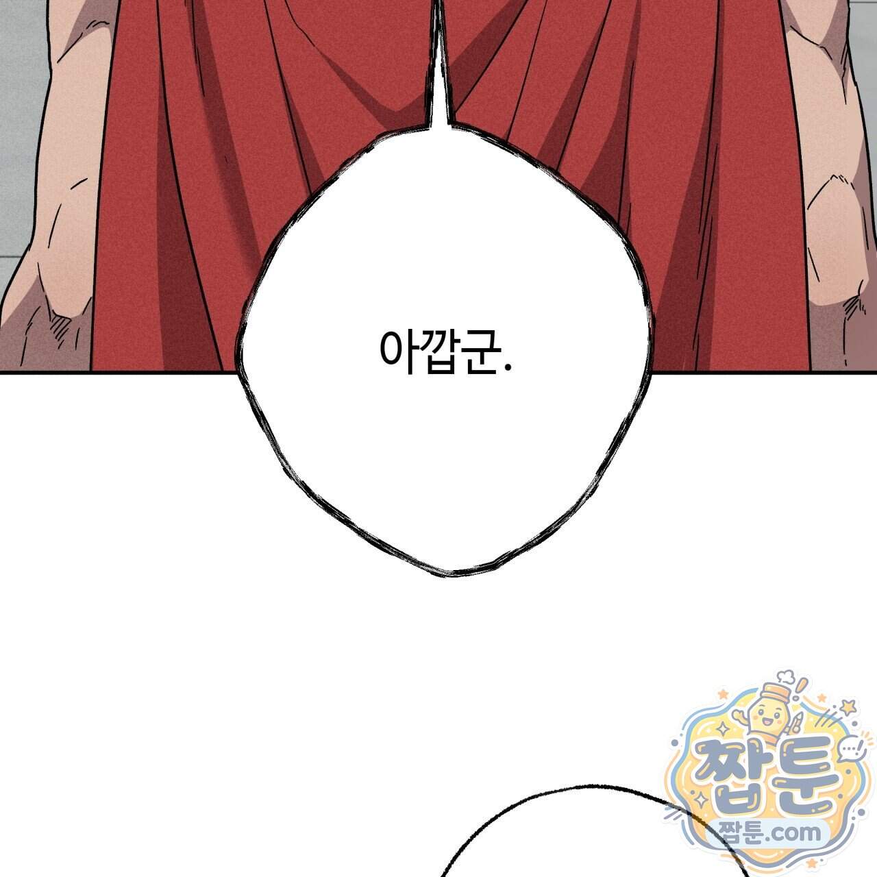 사랑은 달이 뜬 밤 찾아온다 24화 75
