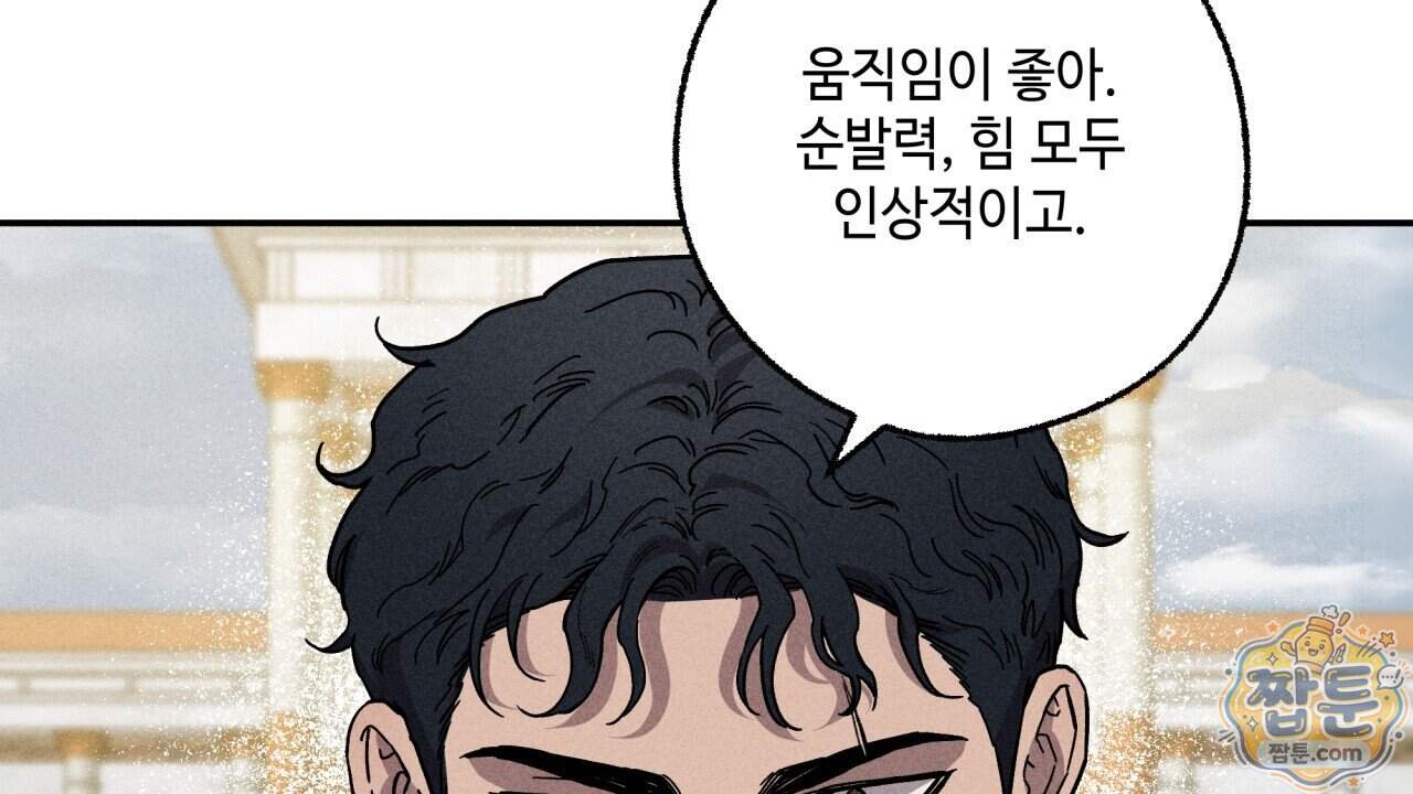 사랑은 달이 뜬 밤 찾아온다 24화 76