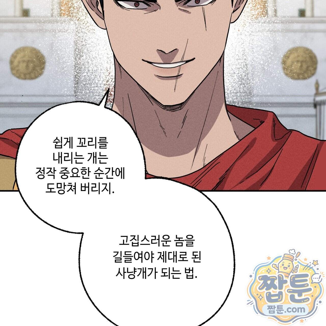 사랑은 달이 뜬 밤 찾아온다 24화 77