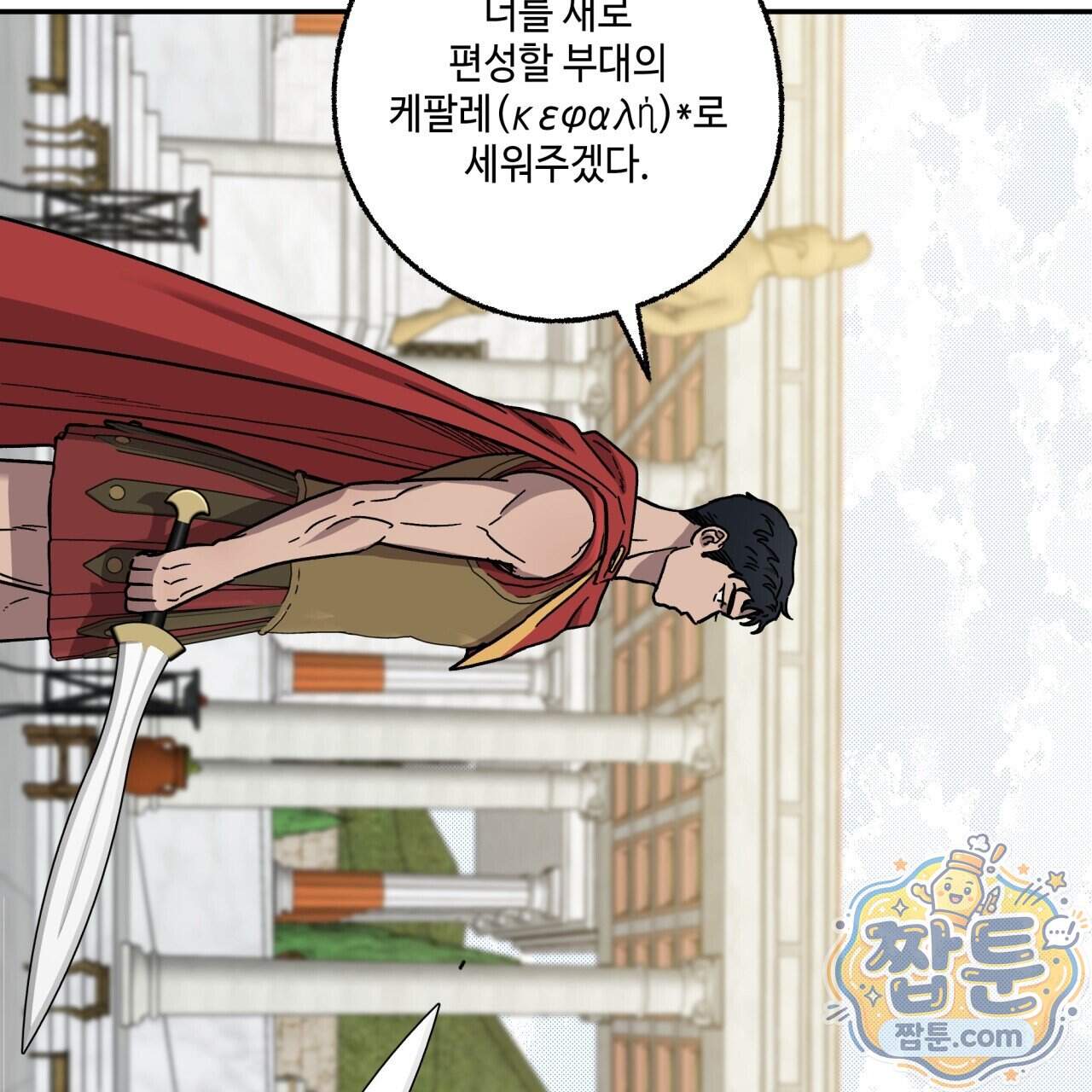 사랑은 달이 뜬 밤 찾아온다 24화 83