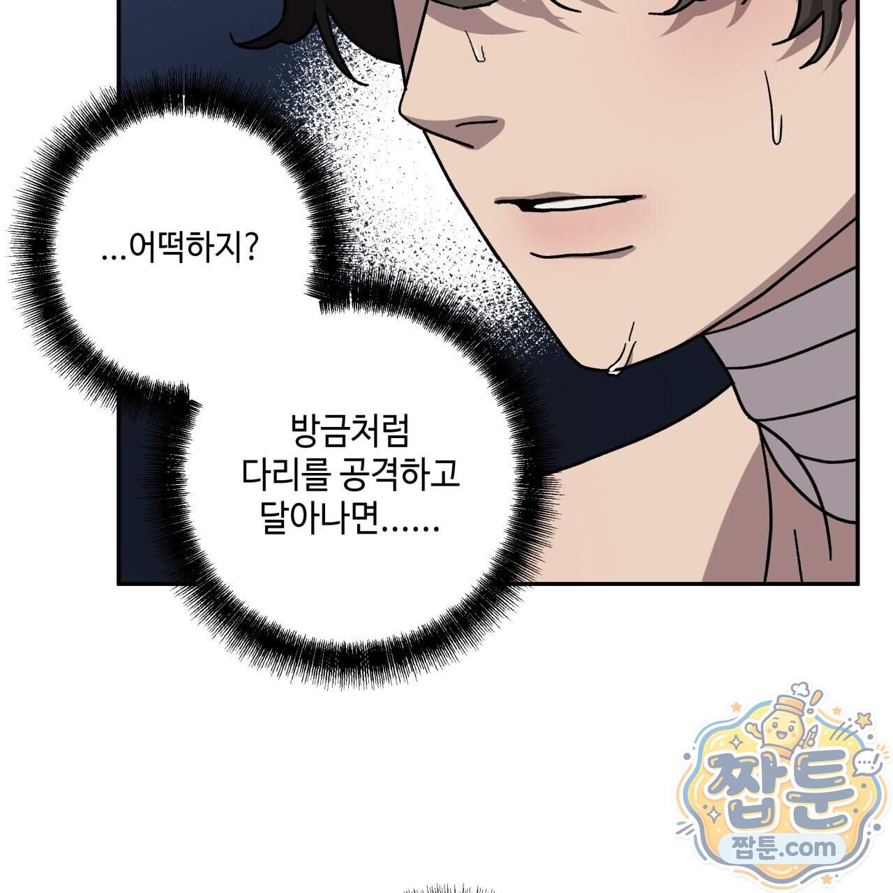 사랑은 달이 뜬 밤 찾아온다 24화 87