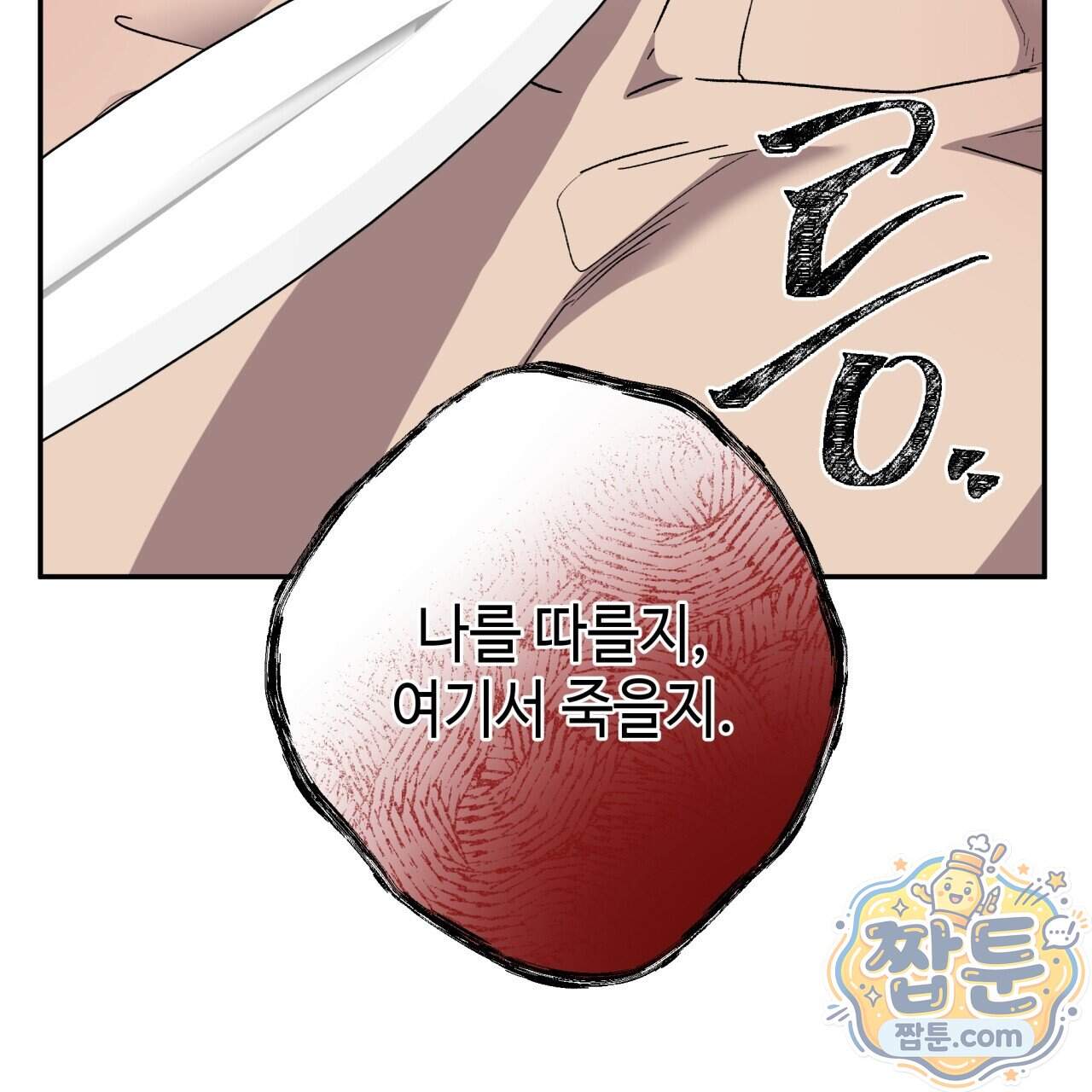 사랑은 달이 뜬 밤 찾아온다 24화 95