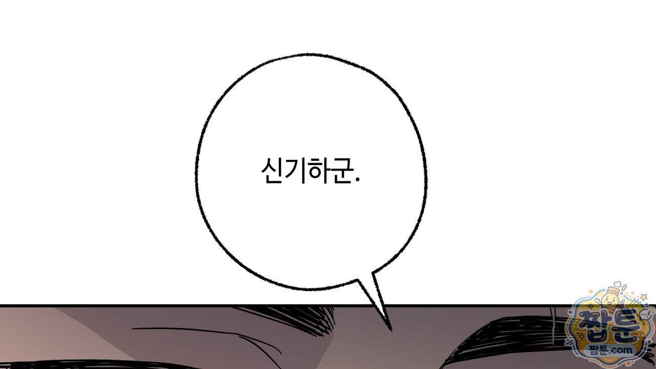 사랑은 달이 뜬 밤 찾아온다 24화 98