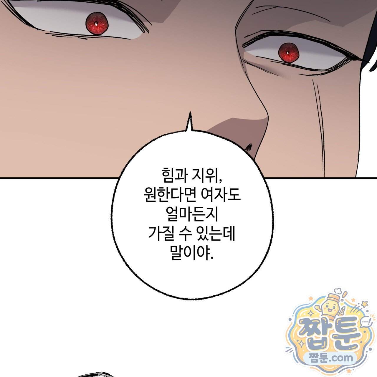 사랑은 달이 뜬 밤 찾아온다 24화 99