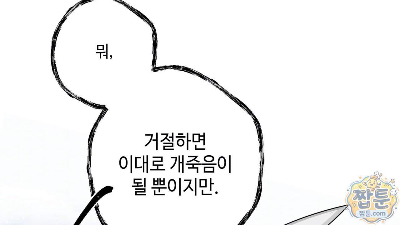 사랑은 달이 뜬 밤 찾아온다 24화 100