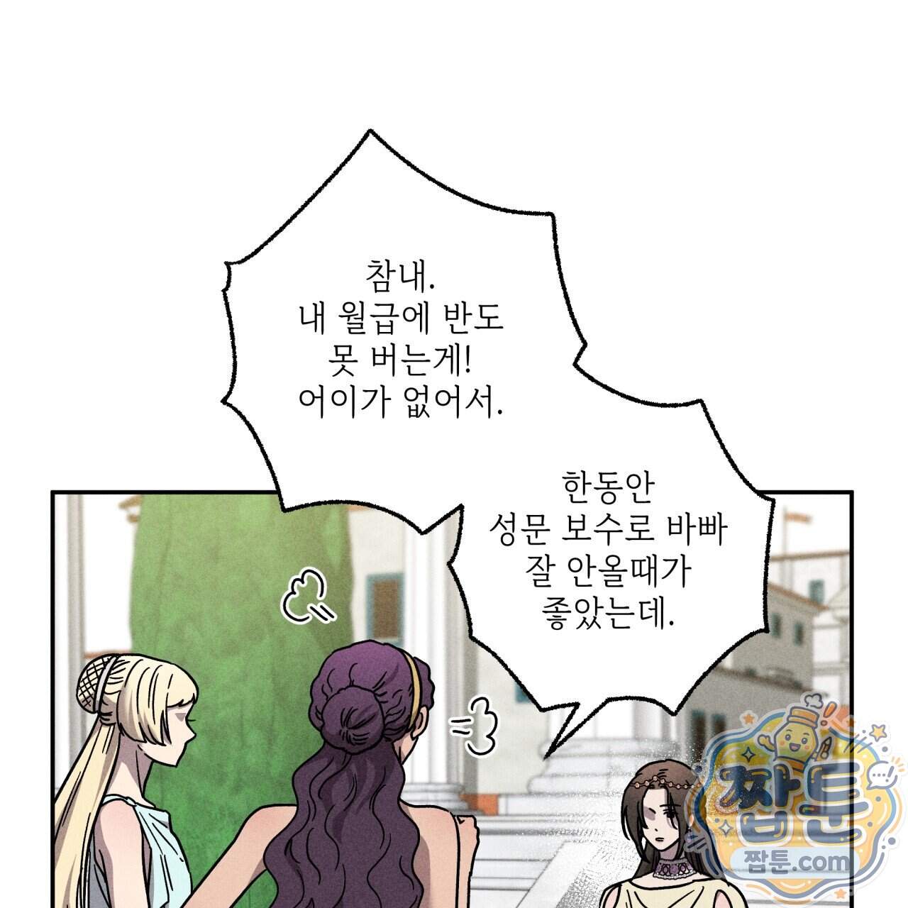 사랑은 달이 뜬 밤 찾아온다 24화 113