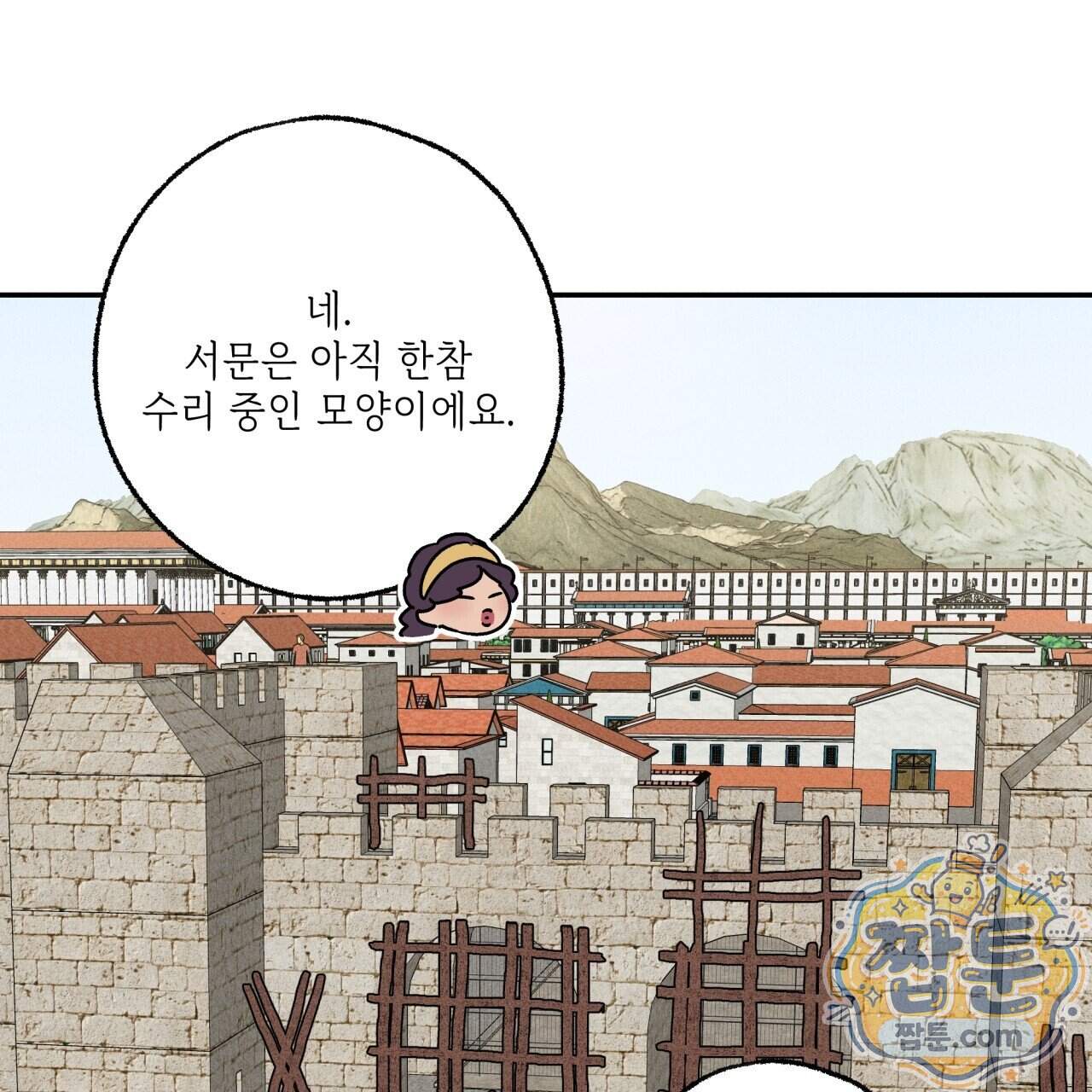 사랑은 달이 뜬 밤 찾아온다 24화 115