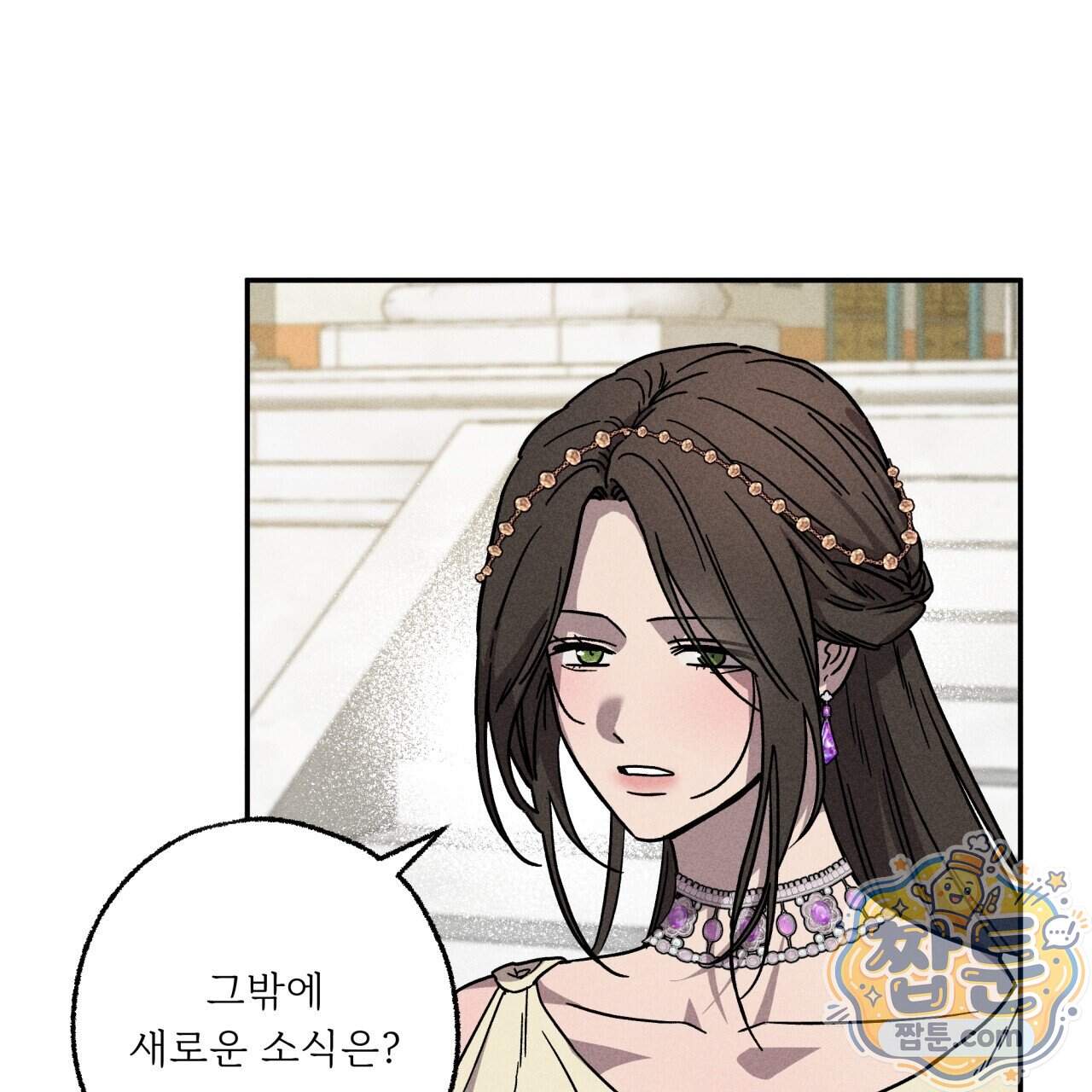 사랑은 달이 뜬 밤 찾아온다 24화 117